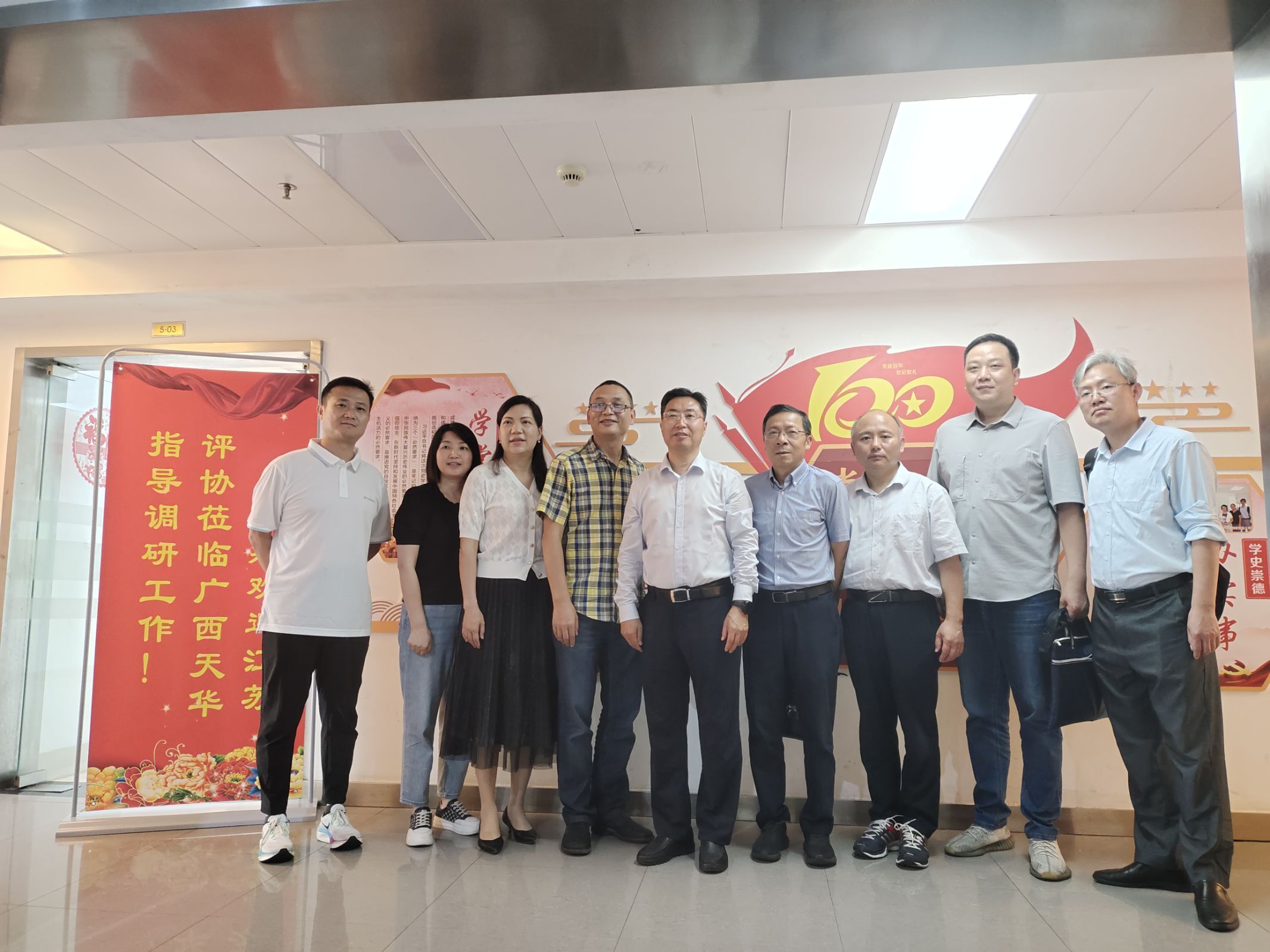 江蘇資產(chǎn)評估協(xié)會(huì )蒞臨指導調研